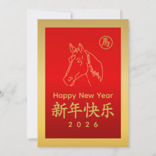 Jahr des Pferdes 2026 - Chinesisches Mond-Neujahr Feiertagskarte