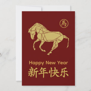 Jahr des Pferdes 2026 - Chinesisches Mond-Neujahr Feiertagskarte