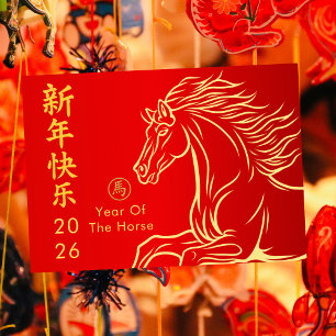 Jahr des Pferdes 2026 - Chinesisches Mondneujahr Feiertagskarte
