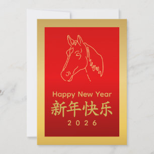 Jahr des Pferdes 2026 - Chinesisches Mondneujahr Feiertagskarte