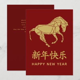 Jahr des Pferdes 2026 - Chinesisches Mondneujahr Feiertagskarte