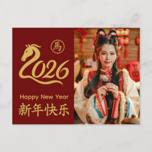 Jahr des Pferdes 2026 - Chinesisches Mondneujahr Feiertagspostkarte