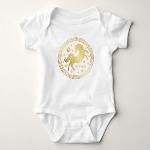 Jahr des Pferdes 2026 - Chinesisches Neujahr 2026 Baby Strampler