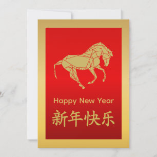 Jahr des Pferdes 2026 - Chinesisches Neujahr Feiertagskarte