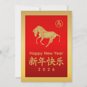 Jahr des Pferdes 2026 - Chinesisches Neujahr Feiertagskarte