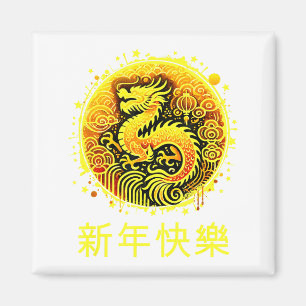 Jahr des Pferdes 2026 Chinesisches Neujahr Mondneu Magnet