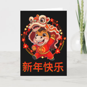 Jahr des Pferdes 2026 Frohes chinesisches Neujahr Karte