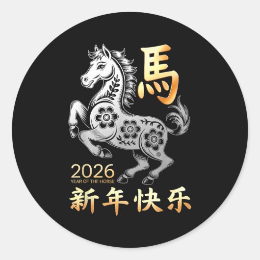 Jahr des Pferdes 2026 Happy Lunar Chinesisch Neuja Runder Aufkleber (Vorderseite)