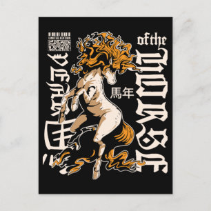Jahr des Pferdes Chinesisch  – Stärke & Freiheit Postkarte