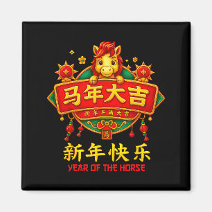 Jahr des Pferdes Chinesisches Neujahr 2026 Sternze Magnet