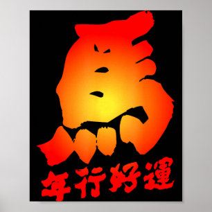 Jahr des Pferdes Glückliches Chinesisches Neujahrs Poster