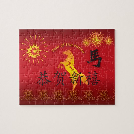 Jahr des Pferdes mit dem Goldenen Pferd Puzzle (Horizontal)