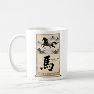 Jahr des Pferdes Rolle: Traditionelle chinesische  Kaffeetasse
