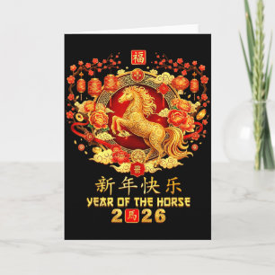 Jahr des Pferdes Zodiac 2026 Chinesisches Neujahr Karte
