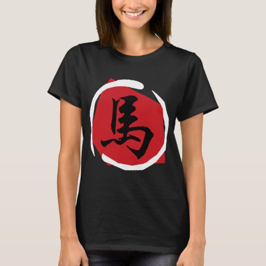 Jahr des Pferdezeichens T-Shirt (Vorderseite)