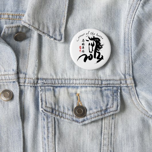 Jahr des Pferds 2014 Button (Beispiel)