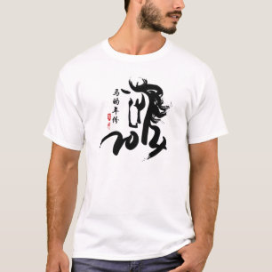 Jahr des Pferds 2014 - chinesische Kalligraphie T-Shirt