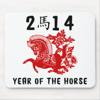 Jahr des Pferds 2014 Mousepad