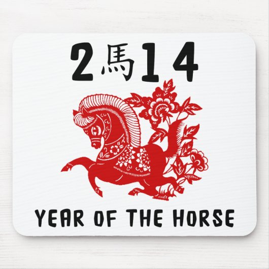 Jahr des Pferds 2014 Mousepad (Vorne)