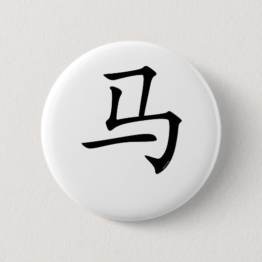 Jahr des Pferds Button (Vorderseite)