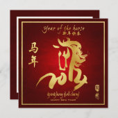 Jahr des Pferds - Chinesisches Neujahrsfest 2014 Einladung (Vorne/Hinten)