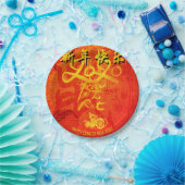 Jahr des Ratten 2020 Chinesisches Wishs Party Pape Pappteller (Party)