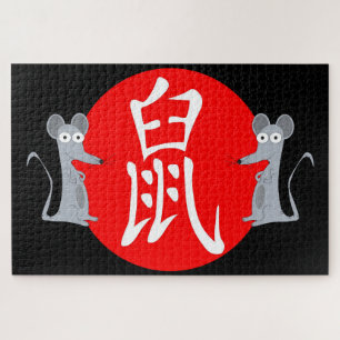 Jahr des Ratten Chinesisch Zodiac Puzzle