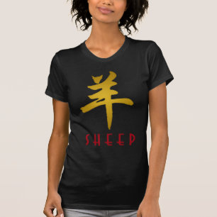 Jahr des Schaf-RAM-Ziegen-Symbols T-Shirt