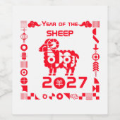 Jahr des Schafs 2027 Weinetikett (Einzelnes Label)