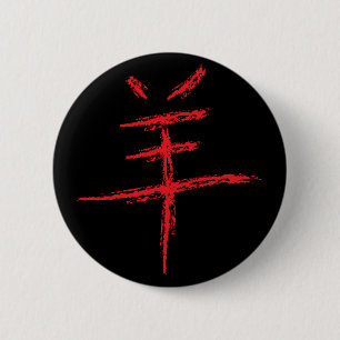 Jahr des Schafs chinesisches Zeichen Button