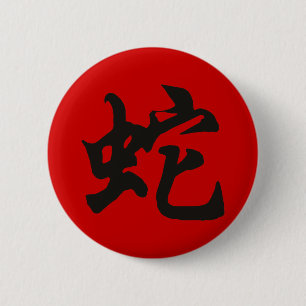 Jahr des Schlangensymbols Button