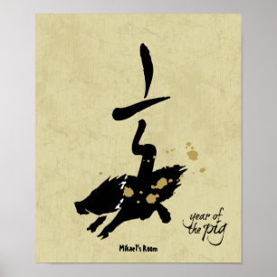 Jahr des Schweins - Chinesisches Geschlecht Poster