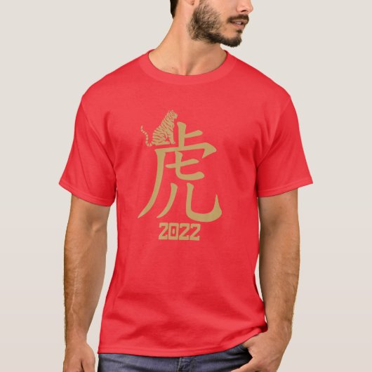 Jahr des Tiger 2022 chinesischer Zodiac-Signatarig T-Shirt (Vorderseite)