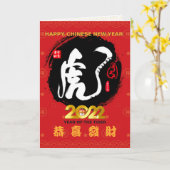 Jahr des Tiger 2022 Karte (Gelbe Blume)