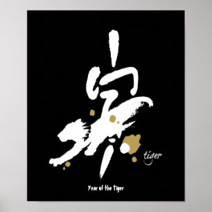 Jahr des Tigers - chinesischer Tierkreis Poster