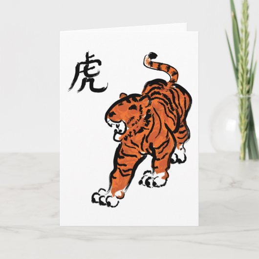 Jahr des Tigers Feiertagskarte (Vorderseite)