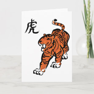 Jahr des Tigers Feiertagskarte
