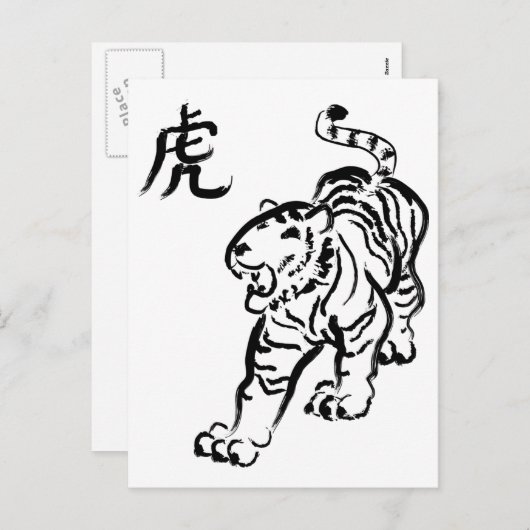Jahr des Tigers Feiertagspostkarte (Vorne/Hinten)