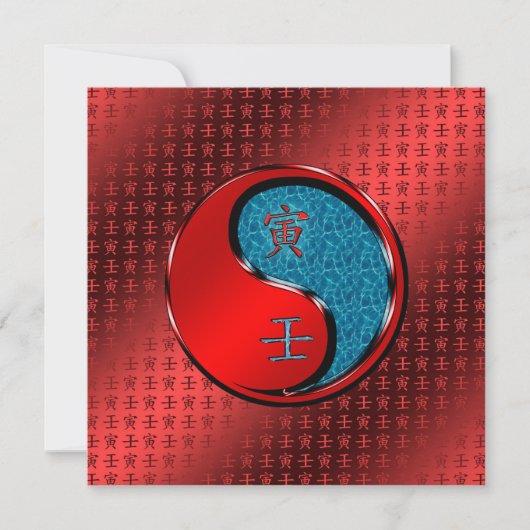 Jahr des Tigers Karte (Vorderseite)