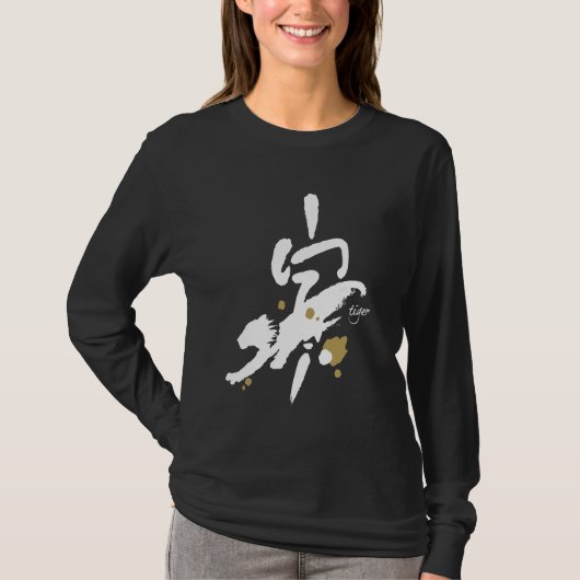 Jahr des Tigers T-Shirt (Vorderseite)