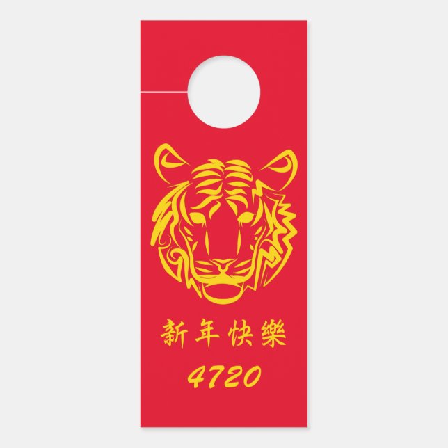 Jahr des Tigers Türanhänger (Vorderseite)