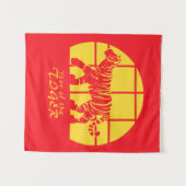 Jahr des Tigers Wandteppich (Vorderseite (Horizontal))
