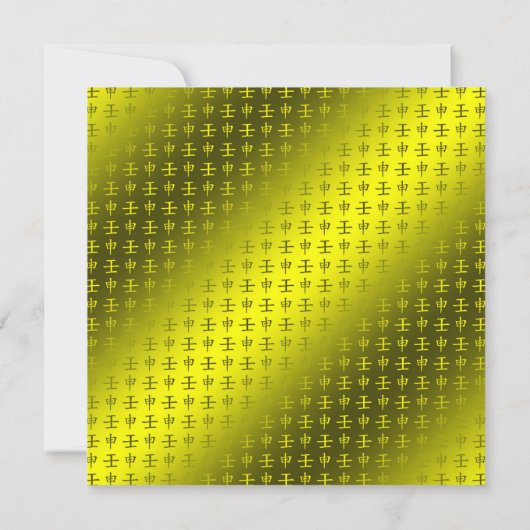 Jahr des Wasseraffens Karte (Rückseite)