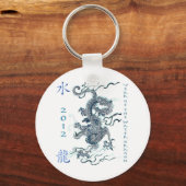 Jahr des Wasserdrachen 2012 Schlüsselanhänger (Vorderseite)