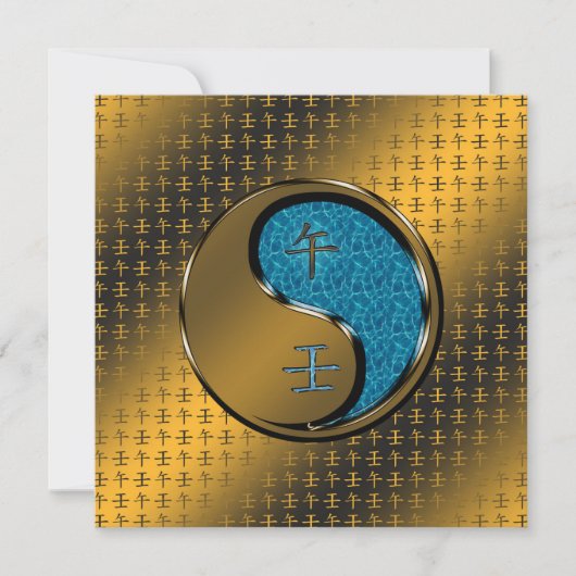 Jahr des Wasserpferdes Karte (Vorderseite)