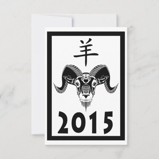 Jahr des Widders (wildRam) 2015 Einladung (Vorderseite)