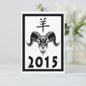 Jahr des Widders (wildRam) 2015 Einladung (Stehend Vorderseite)