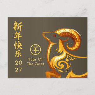 Jahr des Ziege 2027 - Chinesisches Neujahr Feiertagspostkarte