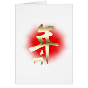 Jahr des Ziegensymbolgolds