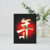 Jahr des Ziegensymbolgolds Feiertagspostkarte (Stehend Vorderseite)